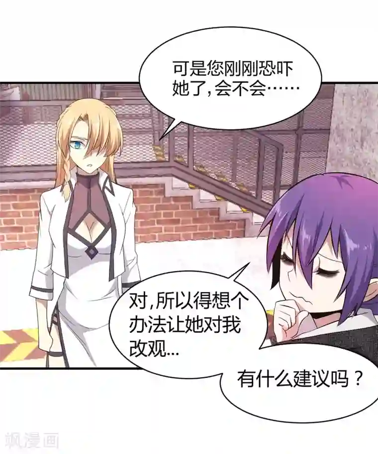 极品魔王血量低第29话 技能点歪了