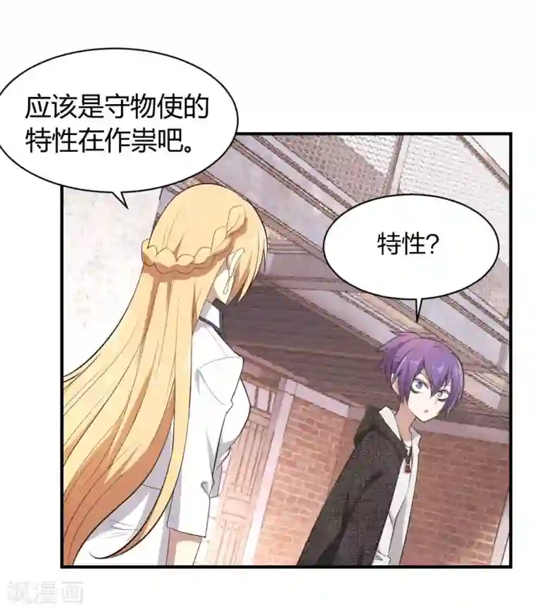 极品魔王血量低第29话 技能点歪了