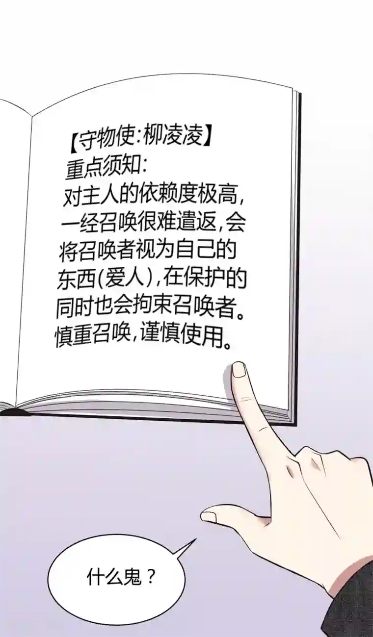 极品魔王血量低第29话 技能点歪了