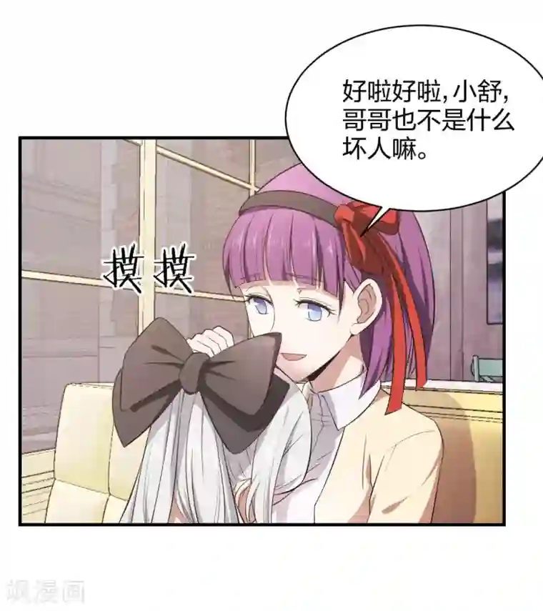 极品魔王血量低第29话 技能点歪了