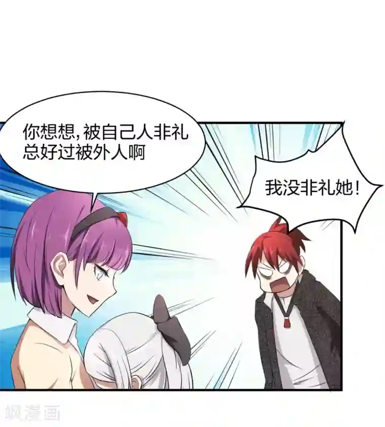 极品魔王血量低第29话 技能点歪了