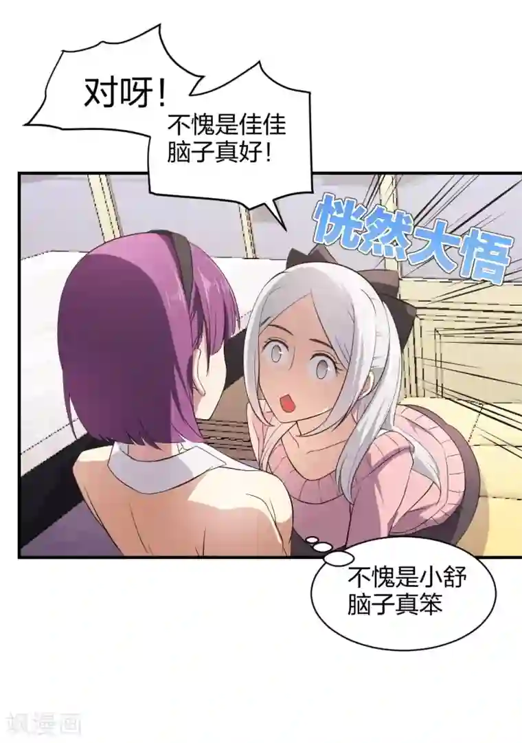 极品魔王血量低第29话 技能点歪了