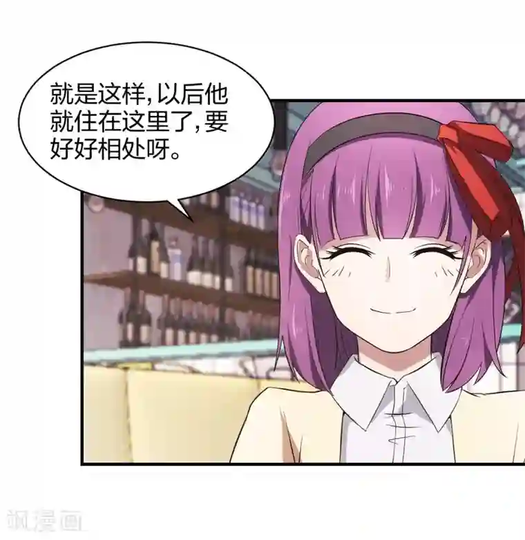 极品魔王血量低第29话 技能点歪了