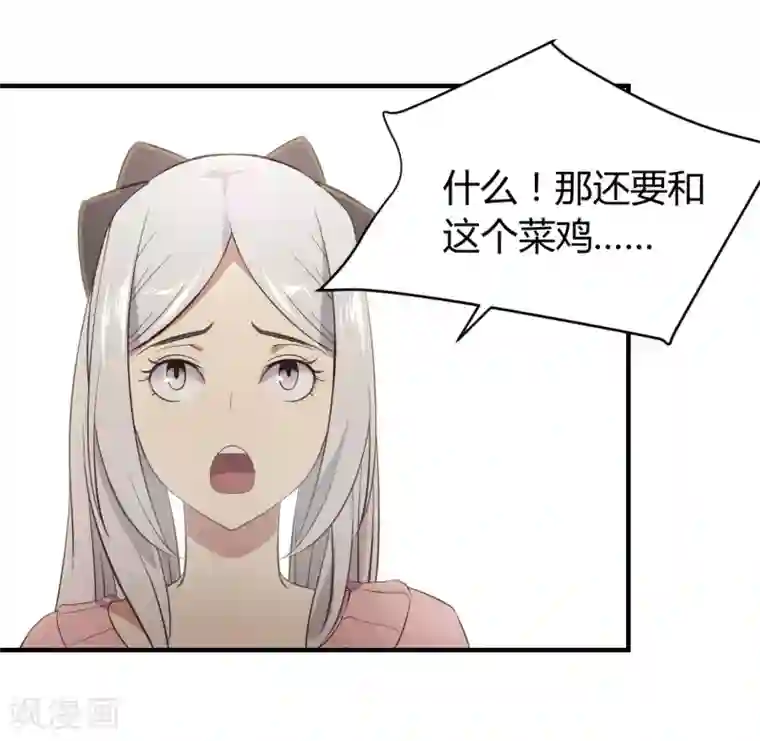 极品魔王血量低第29话 技能点歪了