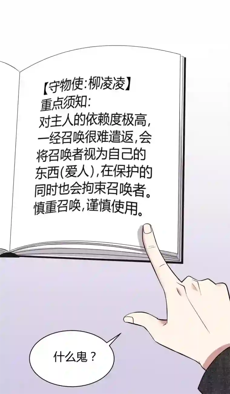 极品魔王血量低第30话 郝生之死