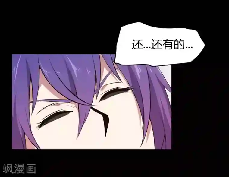 极品魔王血量低第30话 郝生之死