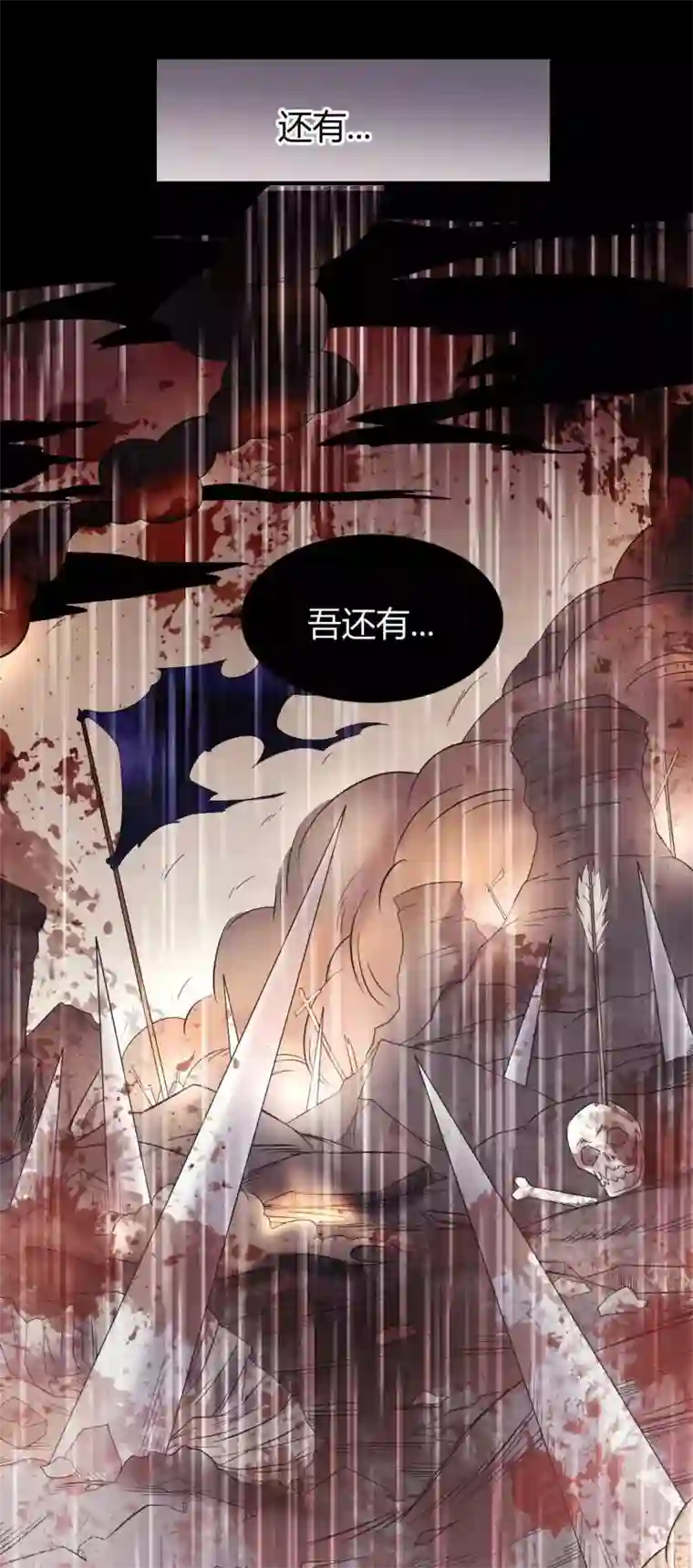 极品魔王血量低第30话 郝生之死