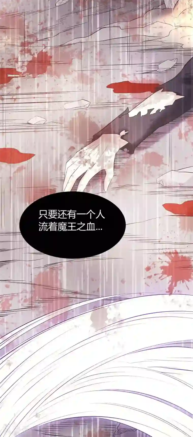 极品魔王血量低第30话 郝生之死