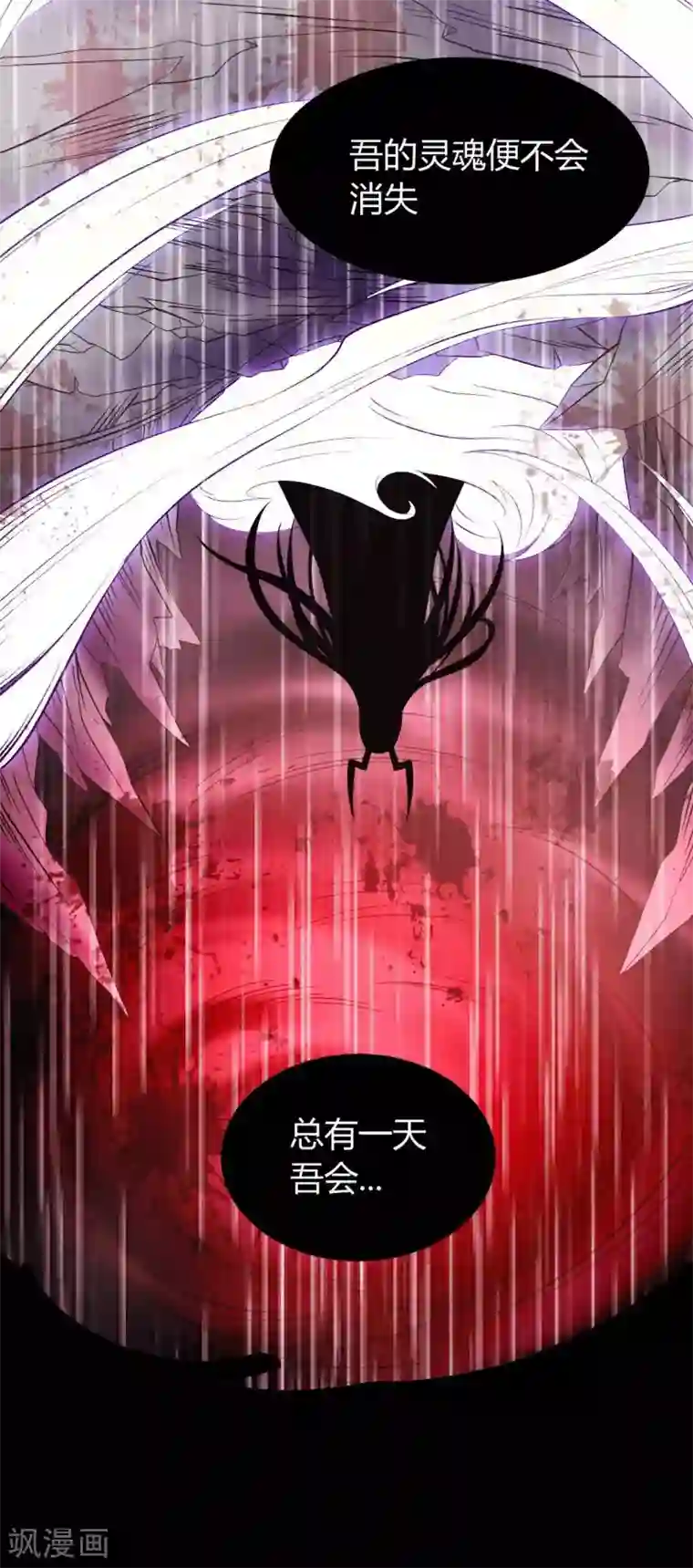 极品魔王血量低第30话 郝生之死