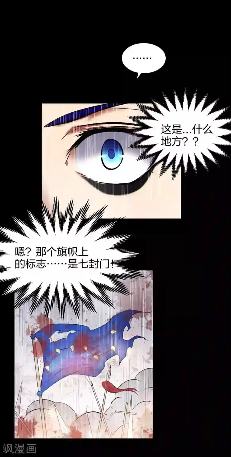 极品魔王血量低第30话 郝生之死