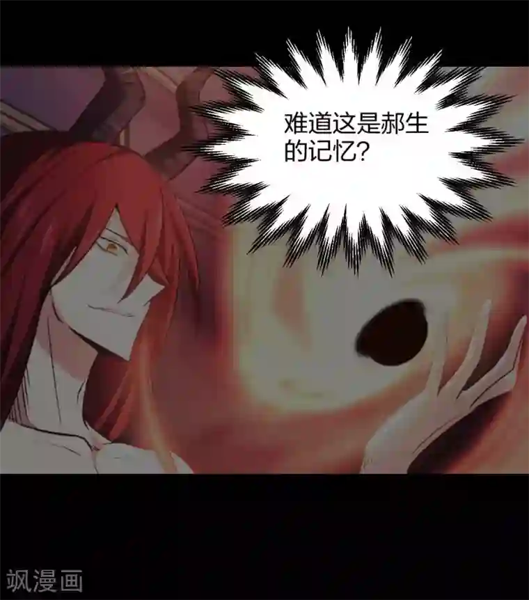 极品魔王血量低第30话 郝生之死