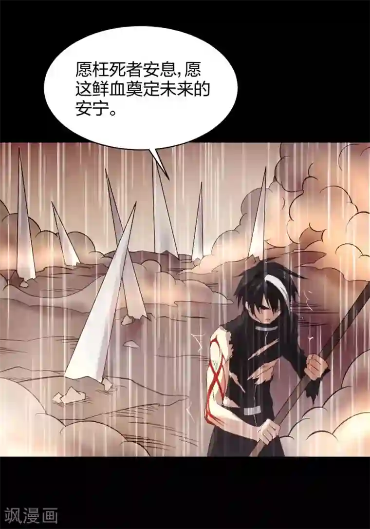 极品魔王血量低第30话 郝生之死