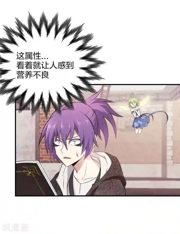 极品魔王血量低第30话 郝生之死