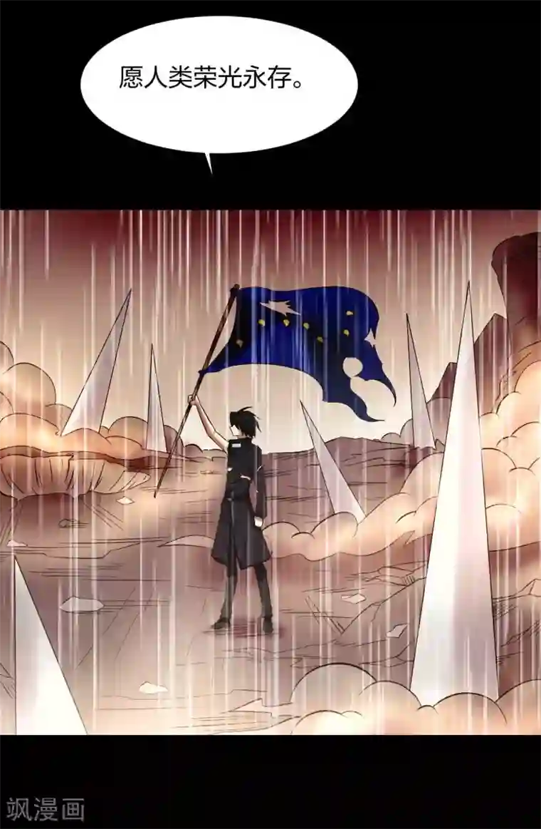 极品魔王血量低第30话 郝生之死