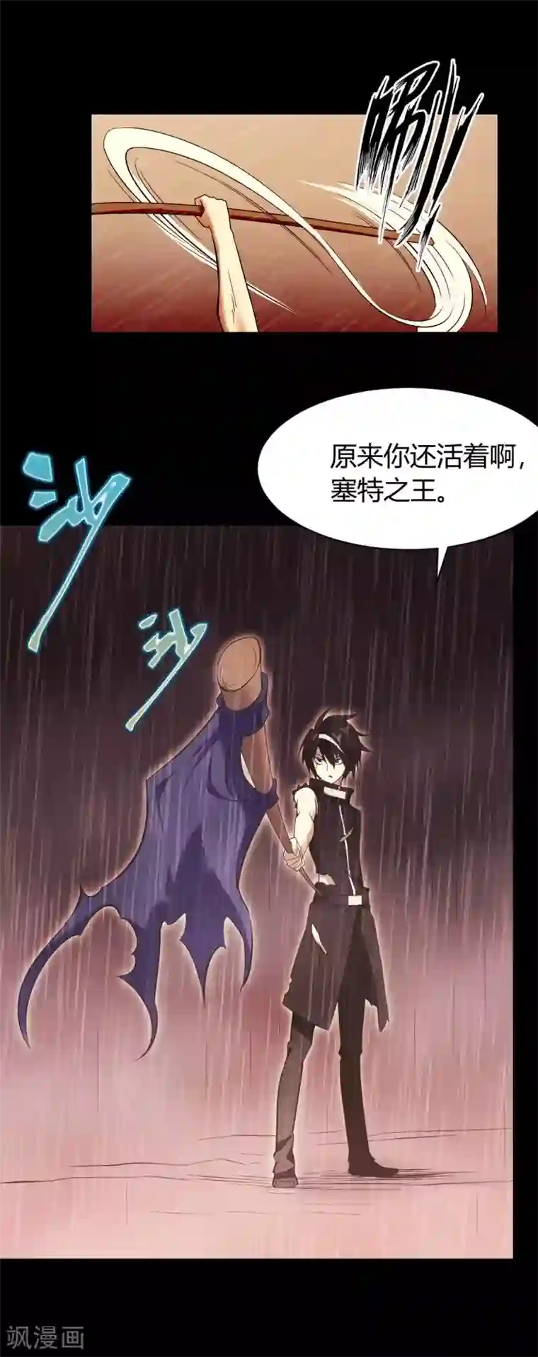 极品魔王血量低第30话 郝生之死