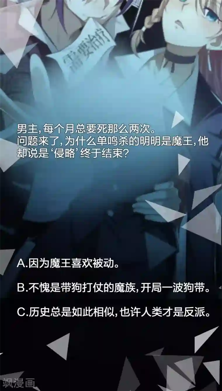 极品魔王血量低第30话 郝生之死