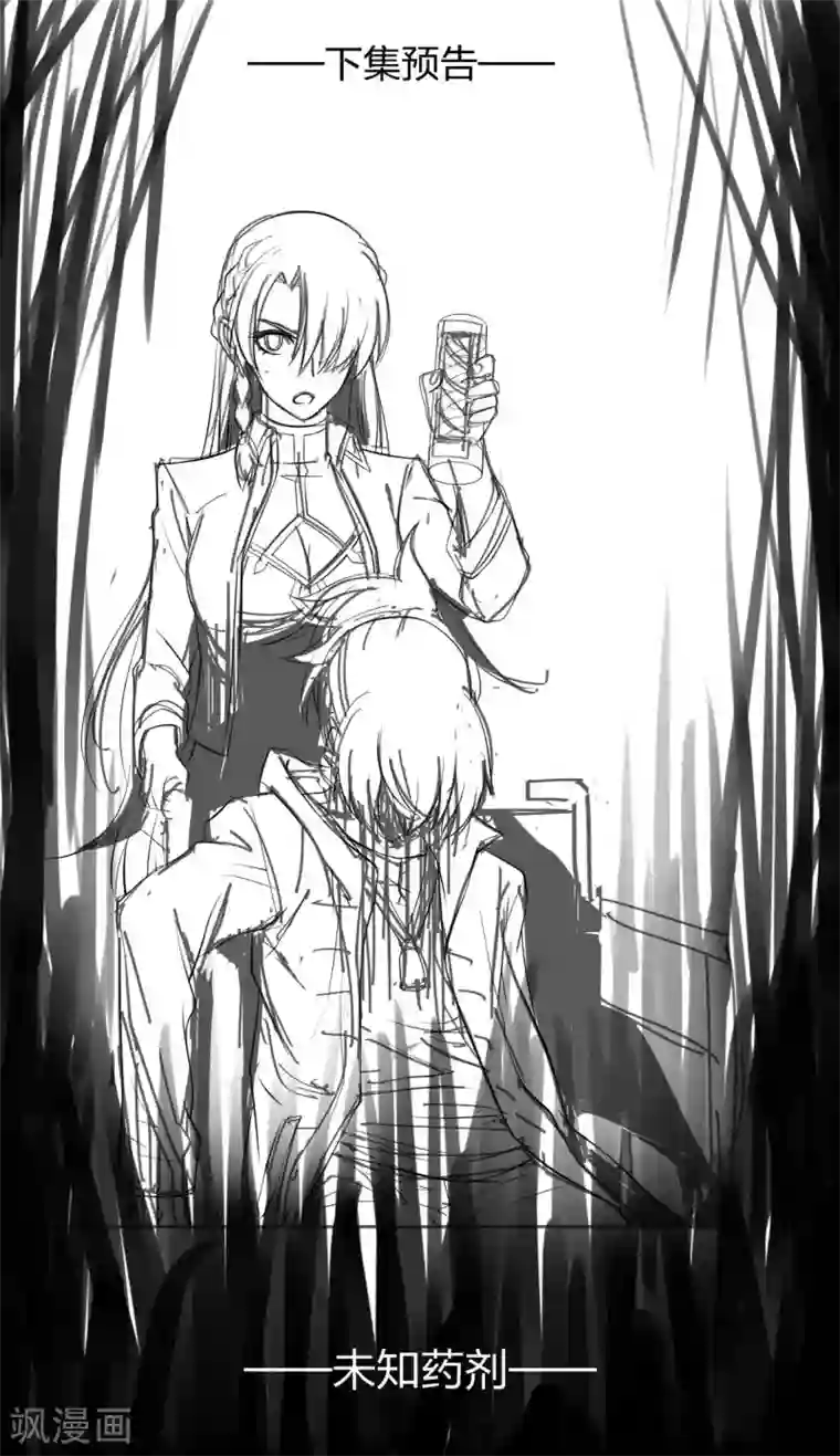 极品魔王血量低第30话 郝生之死