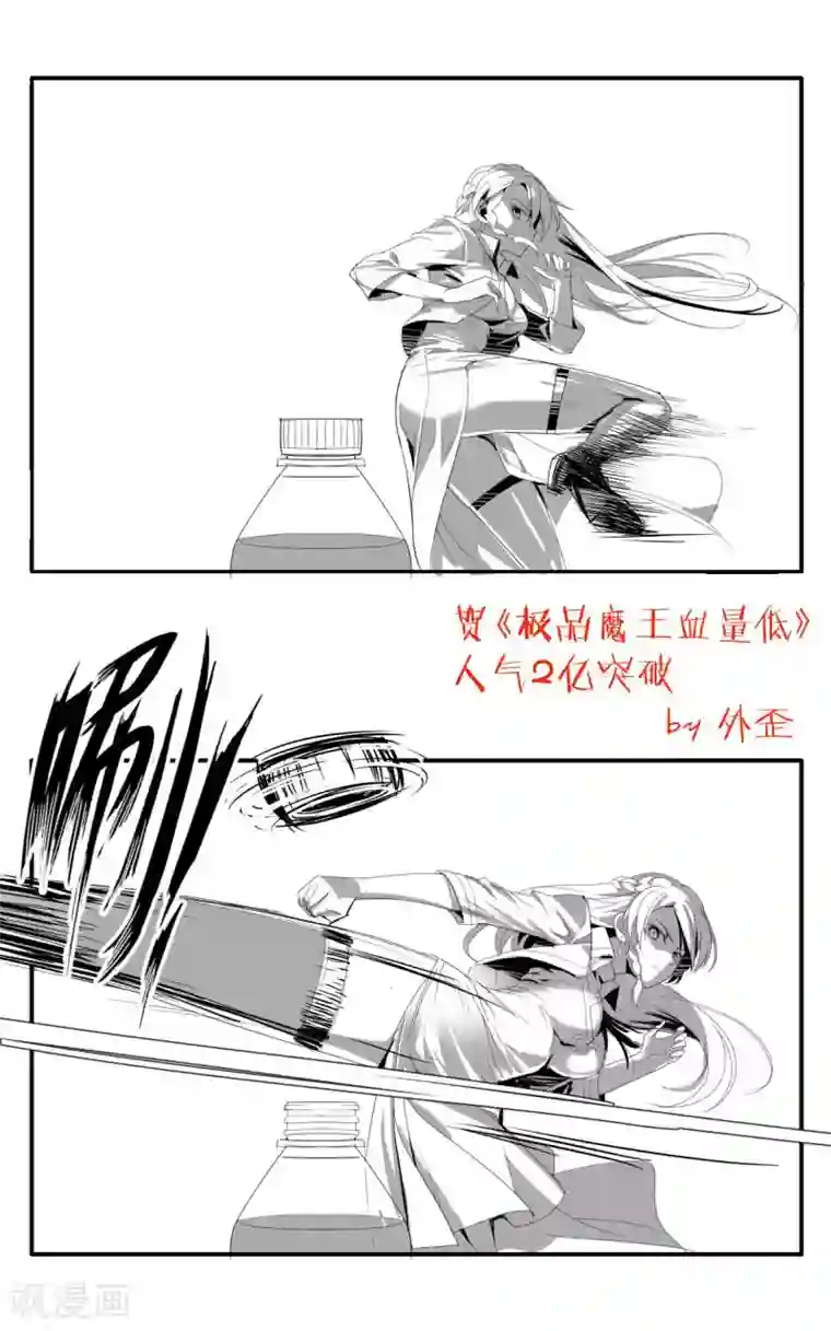 极品魔王血量低第30话 郝生之死