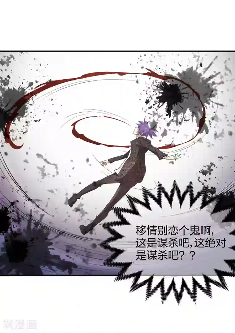 极品魔王血量低第30话 郝生之死