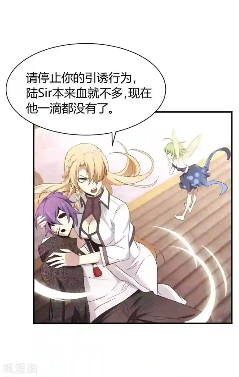 极品魔王血量低第30话 郝生之死