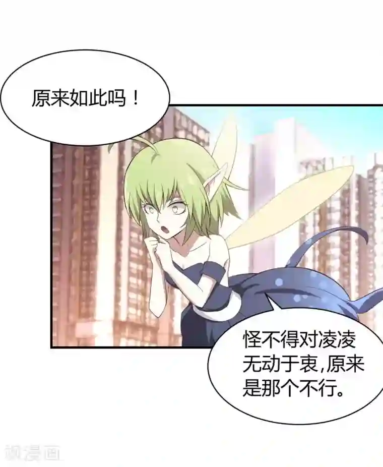 极品魔王血量低第30话 郝生之死