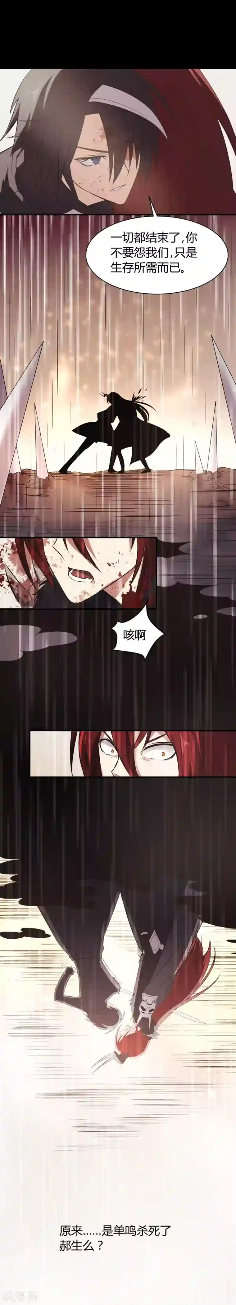 极品魔王血量低第31话 未知药剂