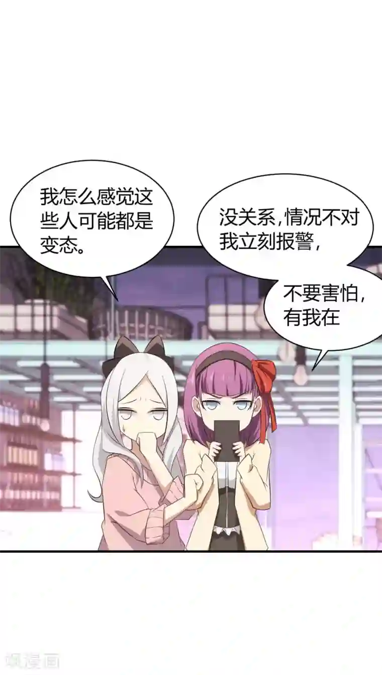 极品魔王血量低第31话 未知药剂