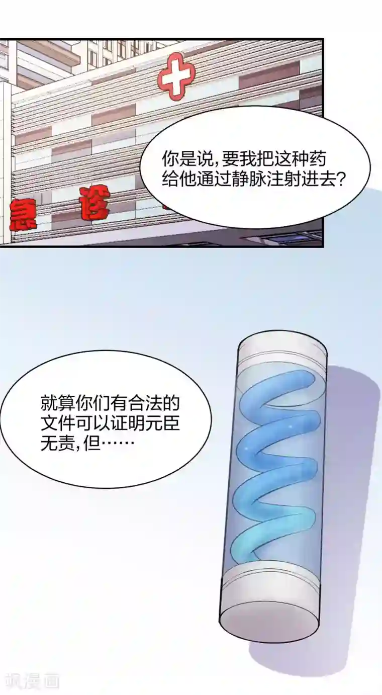 极品魔王血量低第31话 未知药剂