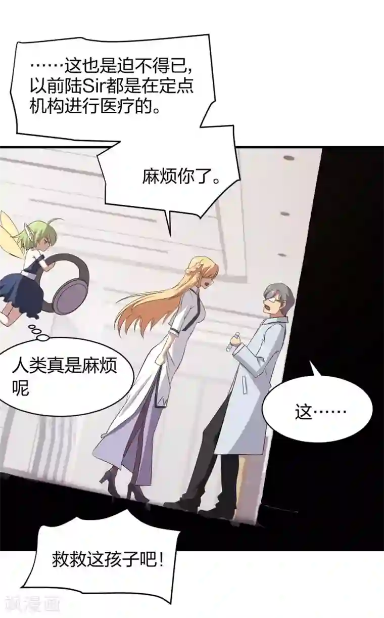 极品魔王血量低第31话 未知药剂