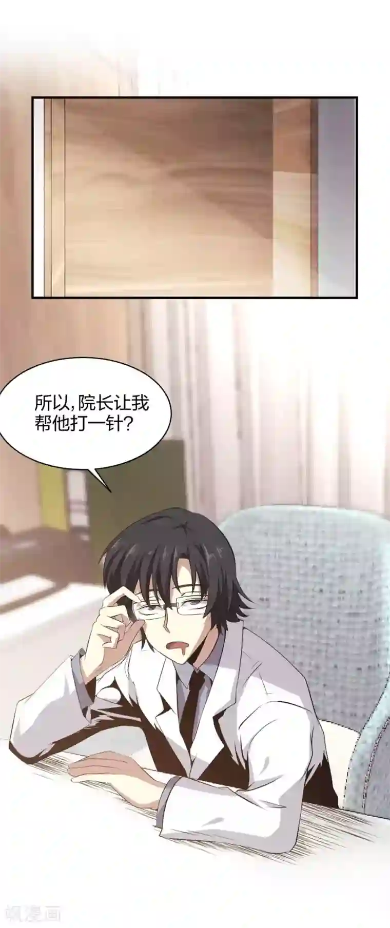 极品魔王血量低第31话 未知药剂