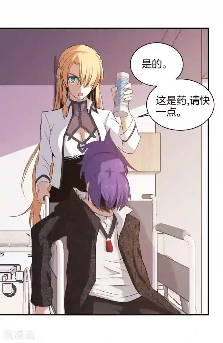 极品魔王血量低第31话 未知药剂