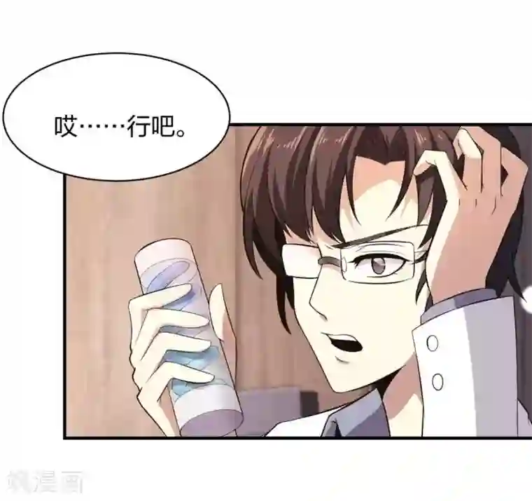 极品魔王血量低第31话 未知药剂