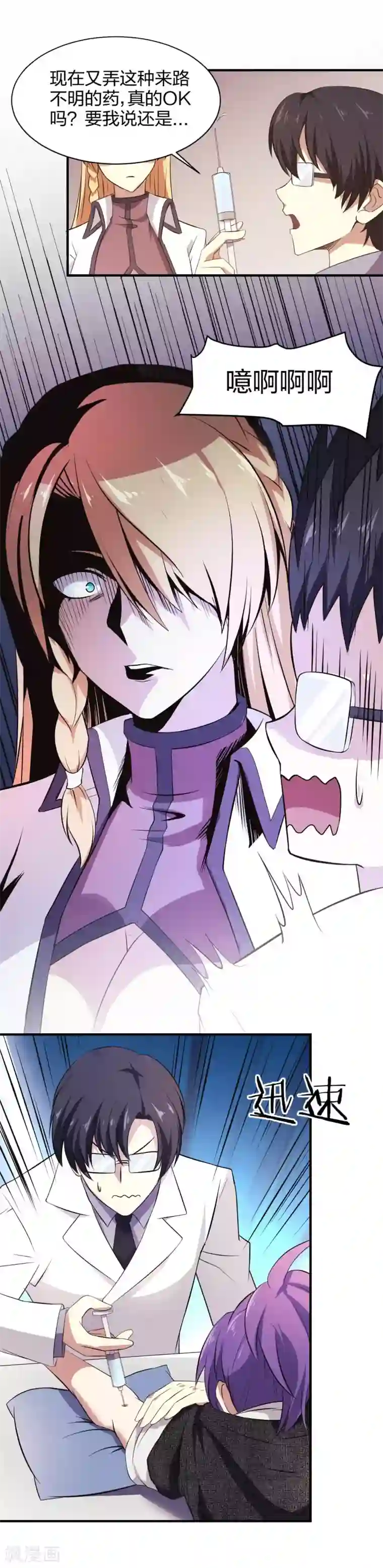 极品魔王血量低第31话 未知药剂