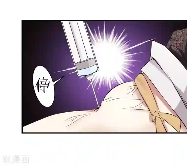 极品魔王血量低第31话 未知药剂