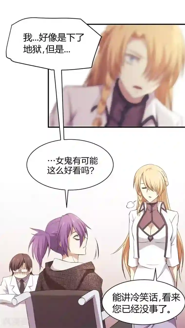 极品魔王血量低第31话 未知药剂