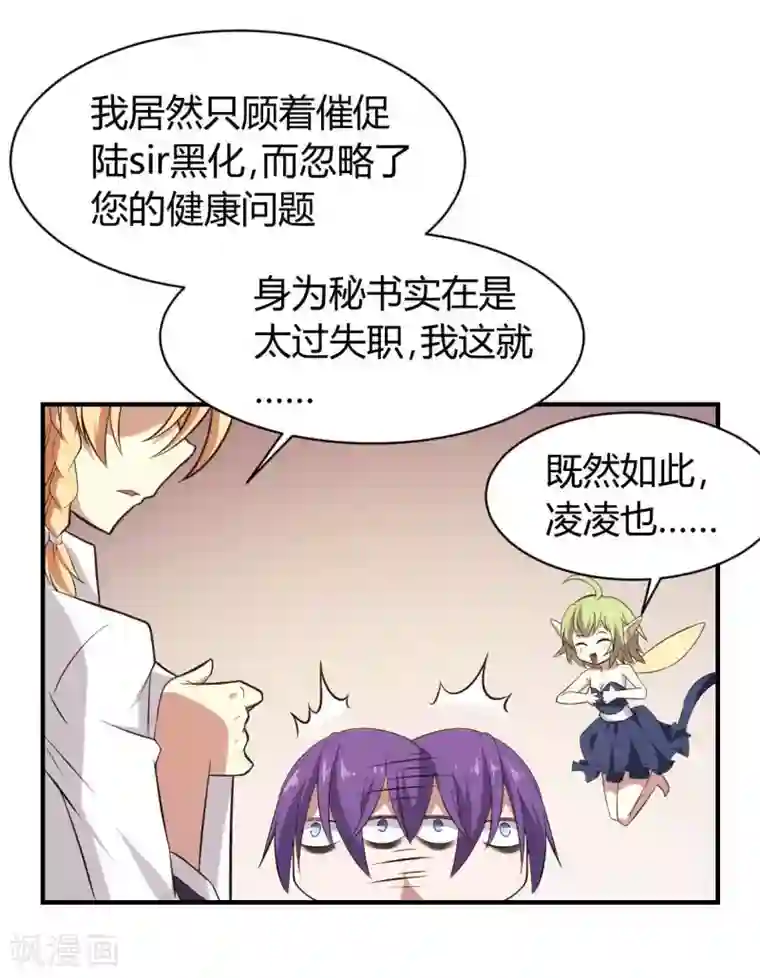 极品魔王血量低第31话 未知药剂