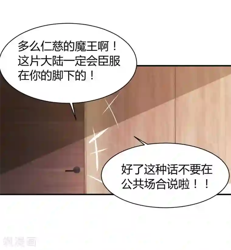 极品魔王血量低第31话 未知药剂