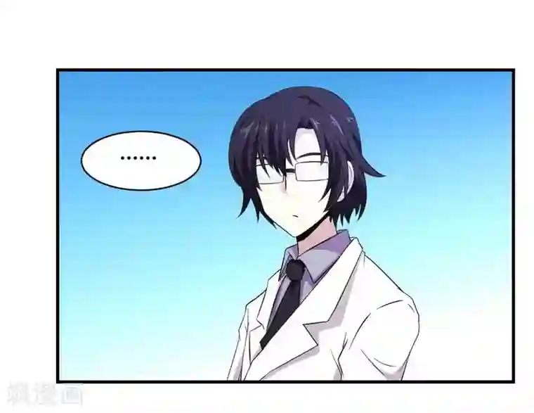 极品魔王血量低第31话 未知药剂