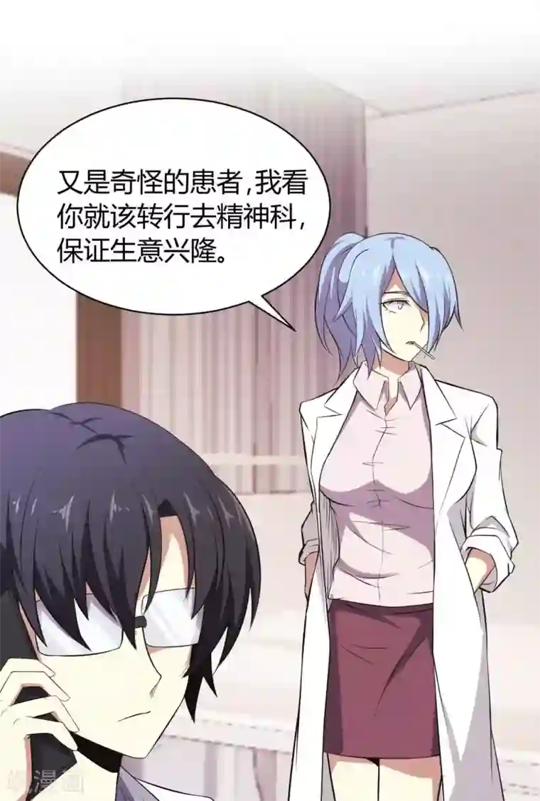 极品魔王血量低第31话 未知药剂