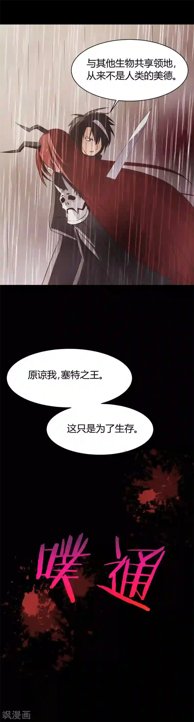 极品魔王血量低第31话 未知药剂