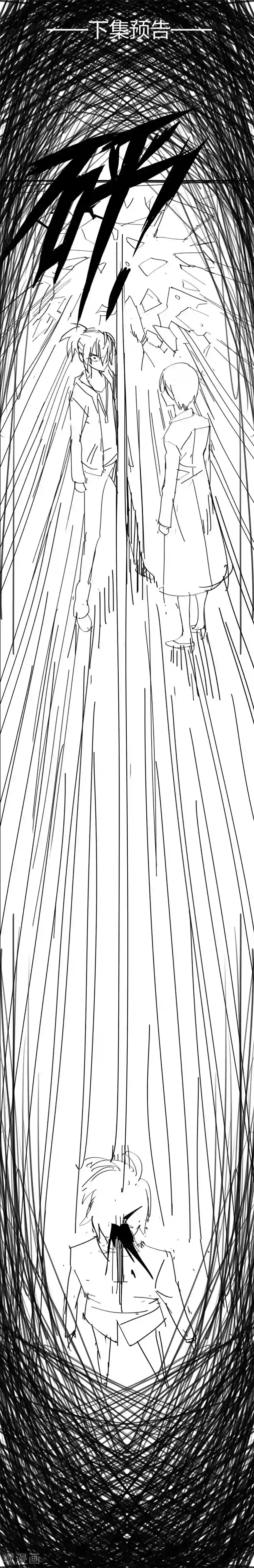 极品魔王血量低第31话 未知药剂