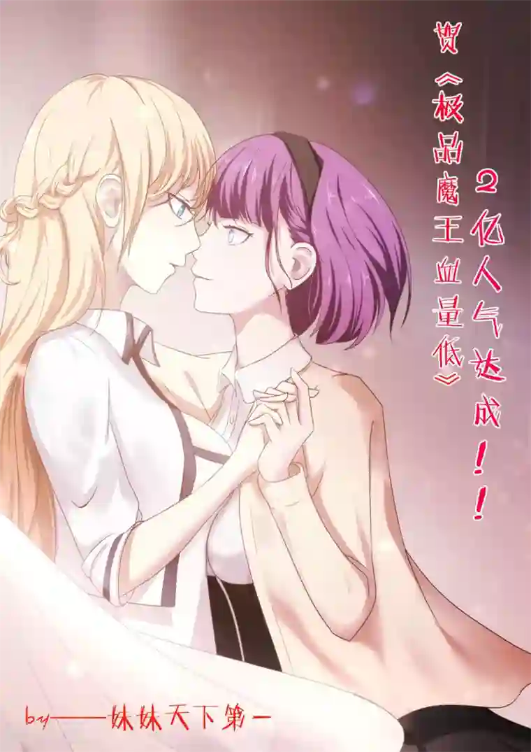 极品魔王血量低第31话 未知药剂