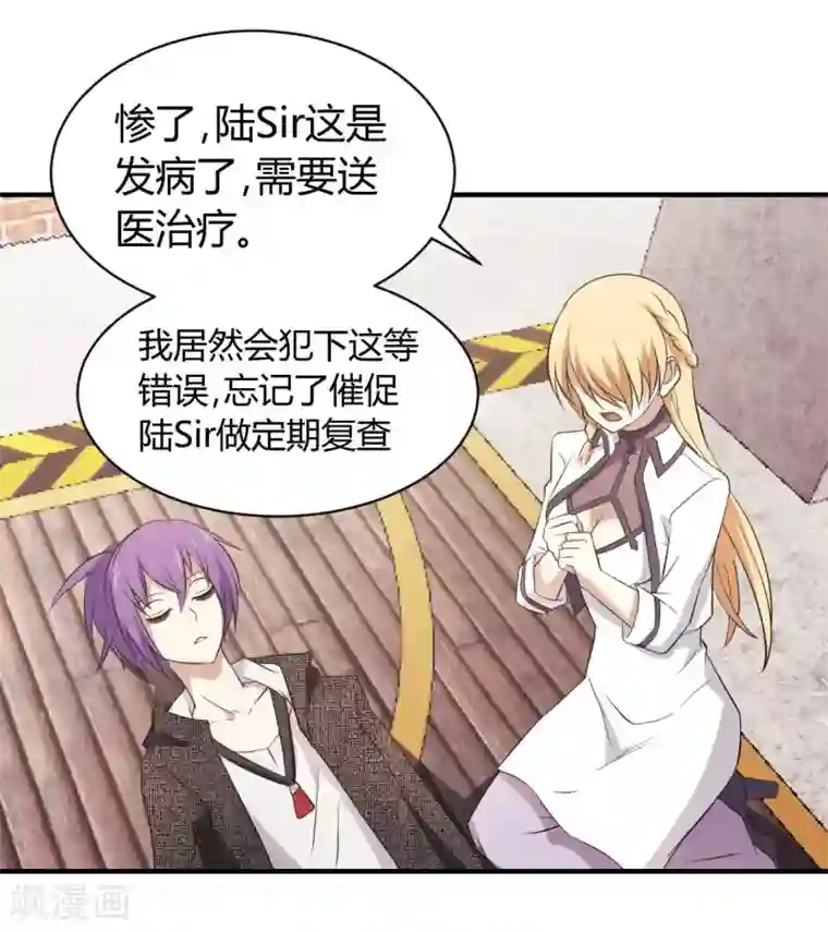 极品魔王血量低第31话 未知药剂