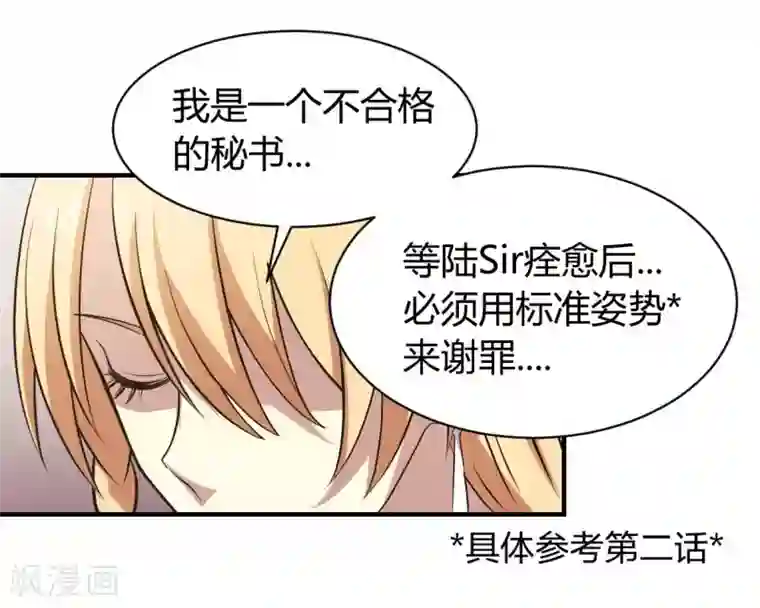 极品魔王血量低第31话 未知药剂