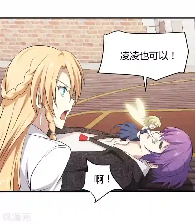 极品魔王血量低第31话 未知药剂