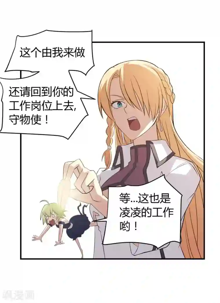 极品魔王血量低第31话 未知药剂