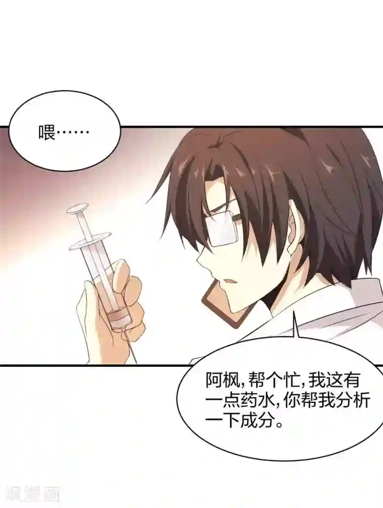 极品魔王血量低第32话 毒物