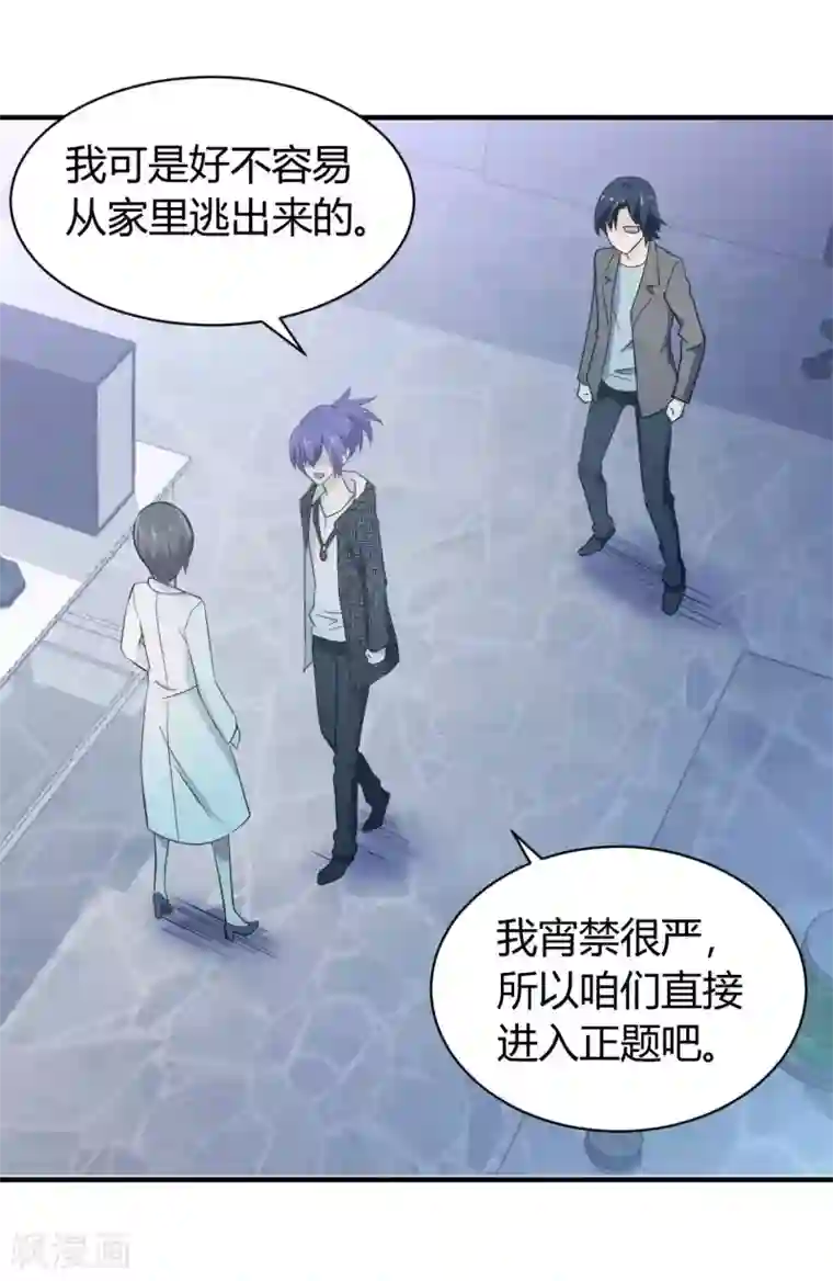 极品魔王血量低第32话 毒物