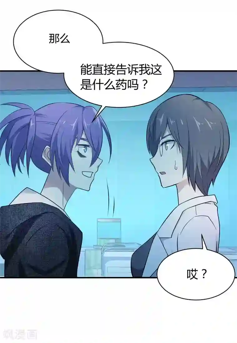 极品魔王血量低第32话 毒物