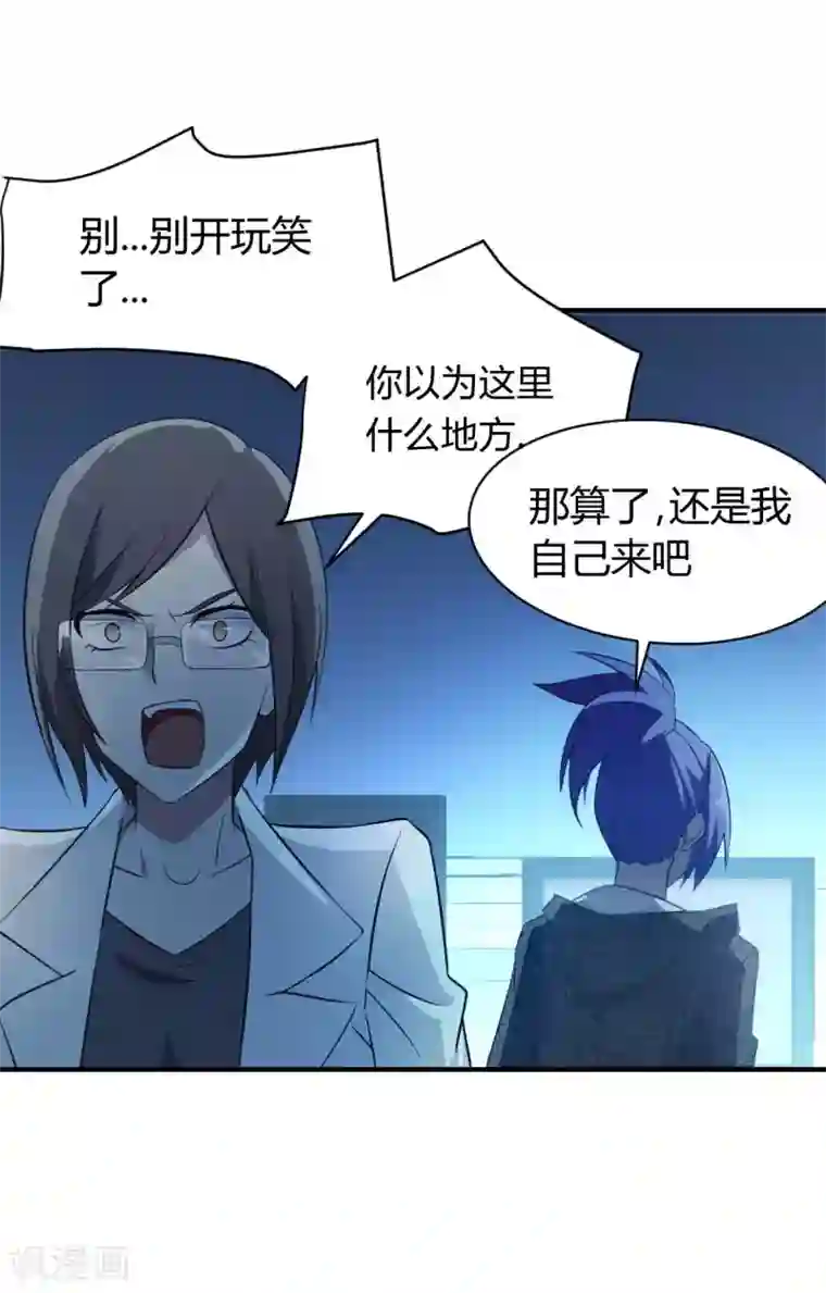 极品魔王血量低第32话 毒物